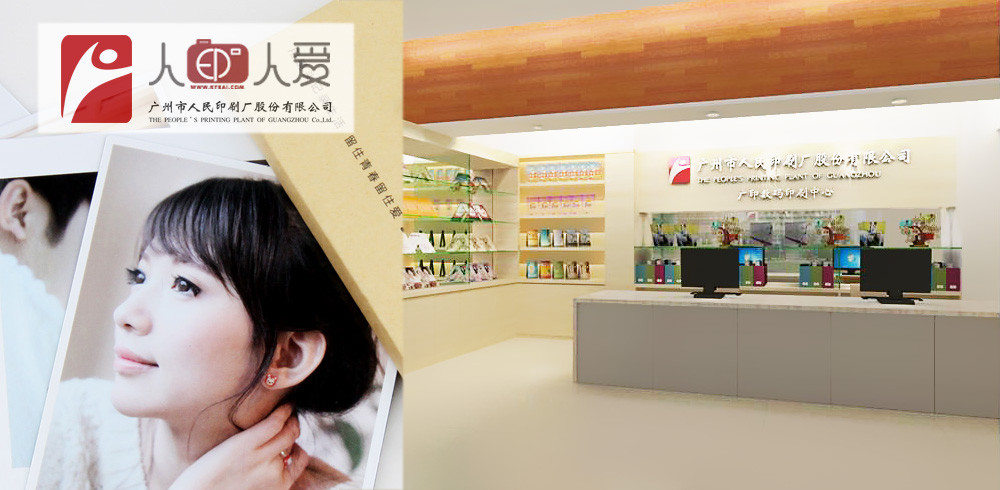 人印股份-个性化定制 人印股份-个性化定制